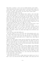 요약 여성의 몸 몸의 문화정치학 저자 김은실-14