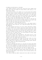 요약 여성의 몸 몸의 문화정치학 저자 김은실-15