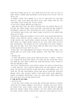 요약 여성의 몸 몸의 문화정치학 저자 김은실-16