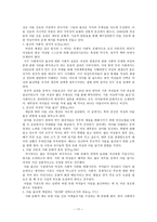 요약 여성의 몸 몸의 문화정치학 저자 김은실-17