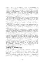 요약 여성의 몸 몸의 문화정치학 저자 김은실-18