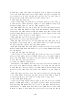 요약 여성의 몸 몸의 문화정치학 저자 김은실-19