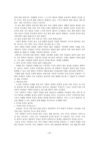 요약 여성의 몸 몸의 문화정치학 저자 김은실-20