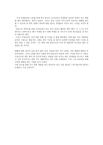 (이상대의 4050 학급살림 이야기) 독후감-2