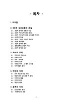요약 인간 커뮤니케이션의 이해 윌리엄 윌못 저 김명혜-2