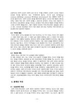 요약 인간 커뮤니케이션의 이해 윌리엄 윌못 저 김명혜-9