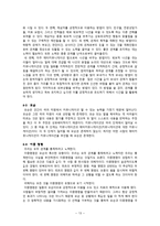 요약 인간 커뮤니케이션의 이해 윌리엄 윌못 저 김명혜-14