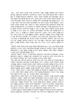 요약 인간 커뮤니케이션의 이해 윌리엄 윌못 저 김명혜-16