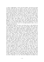 요약 인간 커뮤니케이션의 이해 윌리엄 윌못 저 김명혜-17