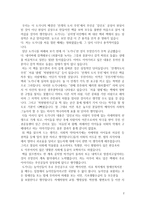 독후감 - 도가니 - 아득한 사회와 무관심의 바다-2