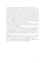 독후감 - 도가니 - 아득한 사회와 무관심의 바다-3