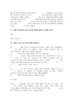 소설각색 -병신과 머저리-3