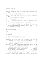 소설각색 -병신과 머저리-4