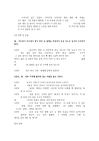 소설각색 -병신과 머저리-5