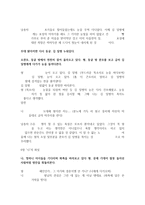 소설각색 -병신과 머저리-6