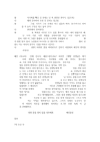 소설각색 -병신과 머저리-7