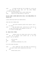 소설각색 -병신과 머저리-8