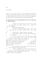 소설각색 -병신과 머저리-9