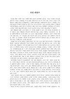 영화 감상문 - 글쓰기 - 모던 타임즈-1