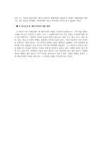 [감상문] 연극 템페스트와 리어왕 비교-3