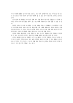 서평(이상대의 4050 학급살림 이야기)-2