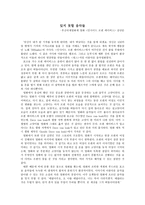 [영화감상문] 부산국제영화제 - 인사이드 르윈 데이비스-1