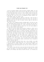 독후감 - 이상대의 4050 학급살림 이야기-1