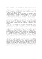 독후감 - 이상대의 4050 학급살림 이야기-2