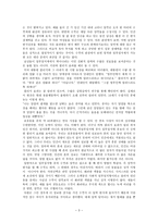 요약 일부일처제의 신화 데이비드P 버래쉬-3