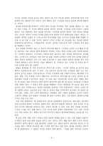 요약 일부일처제의 신화 데이비드P 버래쉬-4