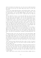 요약 일부일처제의 신화 데이비드P 버래쉬-5