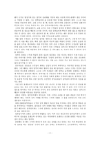 요약 일부일처제의 신화 데이비드P 버래쉬-6