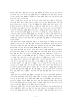 요약 일부일처제의 신화 데이비드P 버래쉬-8