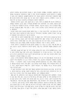 요약 일부일처제의 신화 데이비드P 버래쉬-10