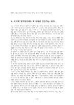 요약 일부일처제의 신화 데이비드P 버래쉬-11