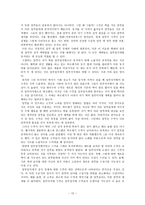 요약 일부일처제의 신화 데이비드P 버래쉬-12