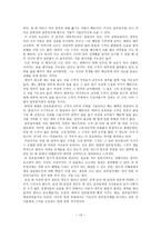요약 일부일처제의 신화 데이비드P 버래쉬-13