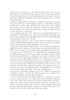 요약 일부일처제의 신화 데이비드P 버래쉬-15