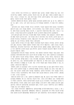 요약 일부일처제의 신화 데이비드P 버래쉬-16