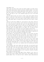 요약 일부일처제의 신화 데이비드P 버래쉬-17