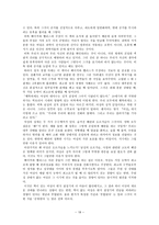 요약 일부일처제의 신화 데이비드P 버래쉬-18
