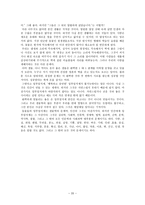 요약 일부일처제의 신화 데이비드P 버래쉬-20