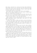 [독서록] 이상대의 4050 학급살림 이야기-2