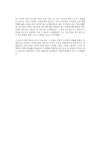(이상대의 4050 학급살림 이야기) 독후감-2