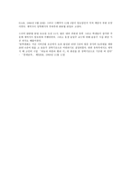 문인생가 답사 보고서 - 윤동주 시비 답사-7