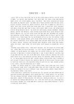 [영화감상문] 영화 유다를 보고나서-1