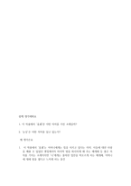 소설각색 -눈길-6