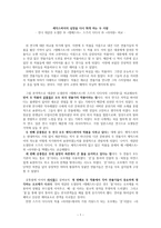 [감상문] 연극 데클란 도넬란 템페스트, 스즈키 다다시 리어왕 비교-1