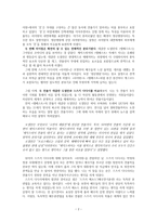 [감상문] 연극 데클란 도넬란 템페스트, 스즈키 다다시 리어왕 비교-2