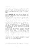 [감상문] 연극 데클란 도넬란 템페스트, 스즈키 다다시 리어왕 비교-3